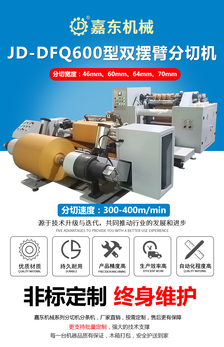 双摆臂平博手机在线登陆入口