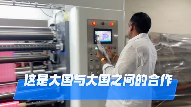 客户新自操作1300N型高速薄膜平博手机在线登陆入口